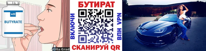 Бутират жидкий экстази  Купить где  Карачев 