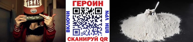 ГЕРОИН белый Карачев