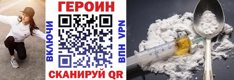 Купить где  Карачев  Героин Heroin 