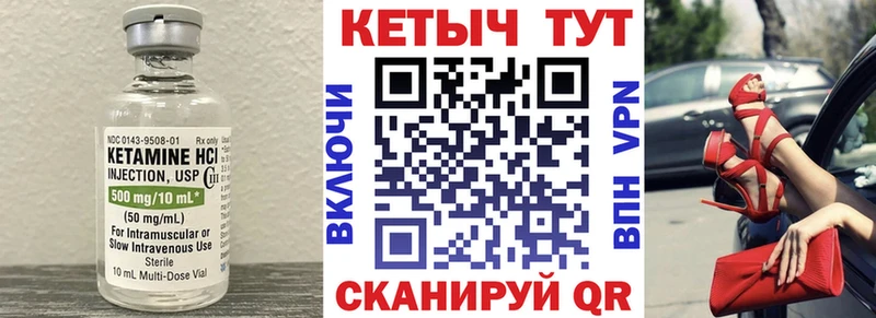 КЕТАМИН ketamine  Купить  Карачев 