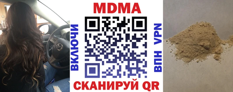 МДМА кристаллы  Купить закладки  Карачев 