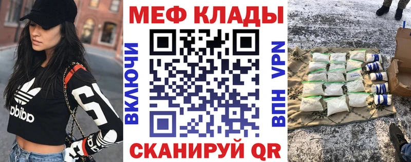 Купить  Карачев  Меф мука 