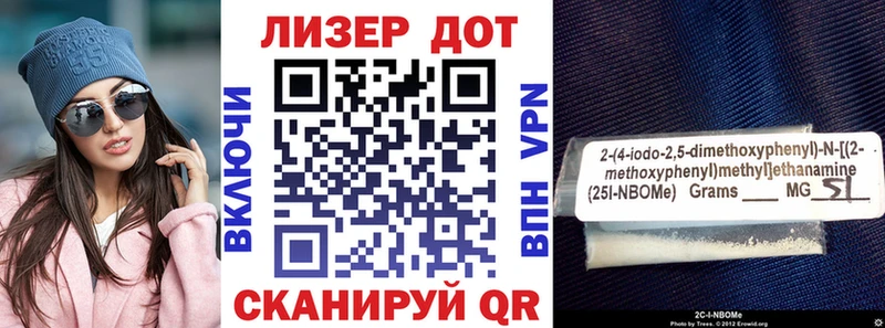 Марки 25I-NBOMe 1,8мг Карачев